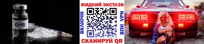 Бутират 99%  Купить закладки  Куртамыш 