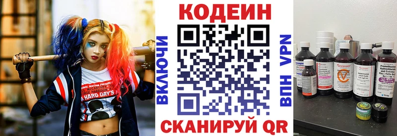 Кодеиновый сироп Lean напиток Lean (лин)  Купить где  Куртамыш 