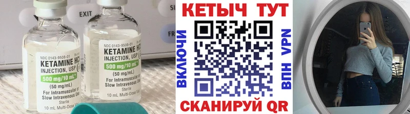 КЕТАМИН ketamine  Купить закладки  Куртамыш 