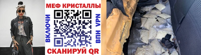 Меф mephedrone  Купить где  Куртамыш 