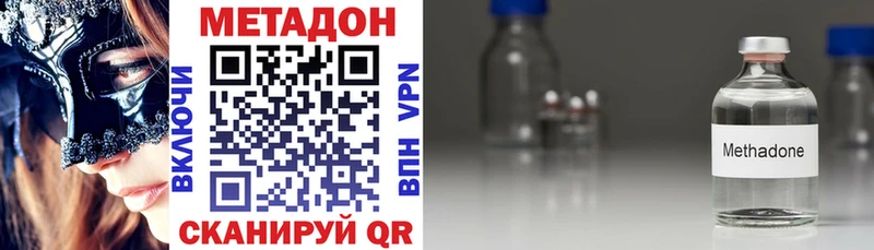 Купить где  Куртамыш  МЕТАДОН кристалл 